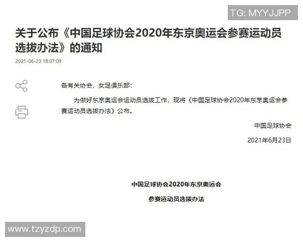 足球明星缺席奥运会的背后原因与影响分析