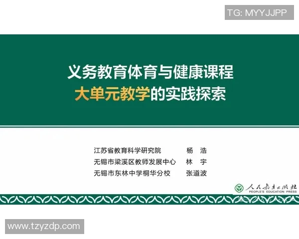 提升儿童体能与技能天津少儿体育培训助力健康成长与全面发展